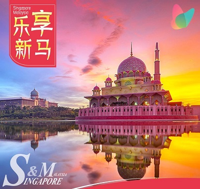 东南亚旅游团推荐-青岛至新加坡旅游报价，马来西亚，新加坡双飞六日游J