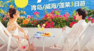 青岛旅行社电话 暑假青岛怎么跟团旅游 青岛私人定制游 跟团游 青岛、蓬莱、威海三日游