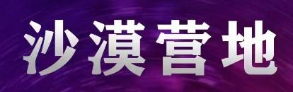 青岛旅行社报价/青岛到宁夏旅行团双飞5日游一价全含 四星住宿 美食升级