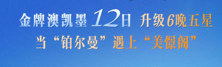 青岛去澳大利亚旅游多少钱-纯玩无购物 六大特色餐 全程五星住宿 凯恩斯自由活动