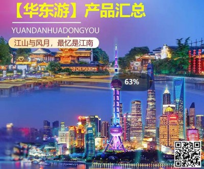 元旦华东旅游团-南京牛首山、中山陵、夫子庙、玄武湖、梧桐大道二日游