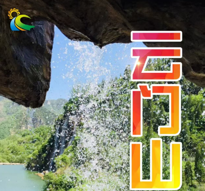 青岛旅行社网站青州云门山 黄花溪 天缘谷 青州古街 博物馆二日游 w