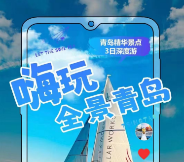 青岛旅行社网站 青岛市区网红打卡一站式纯玩一日游w