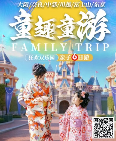 日本旅游推荐-大坂 奈良 川越 富士山 东京亲自6日游q